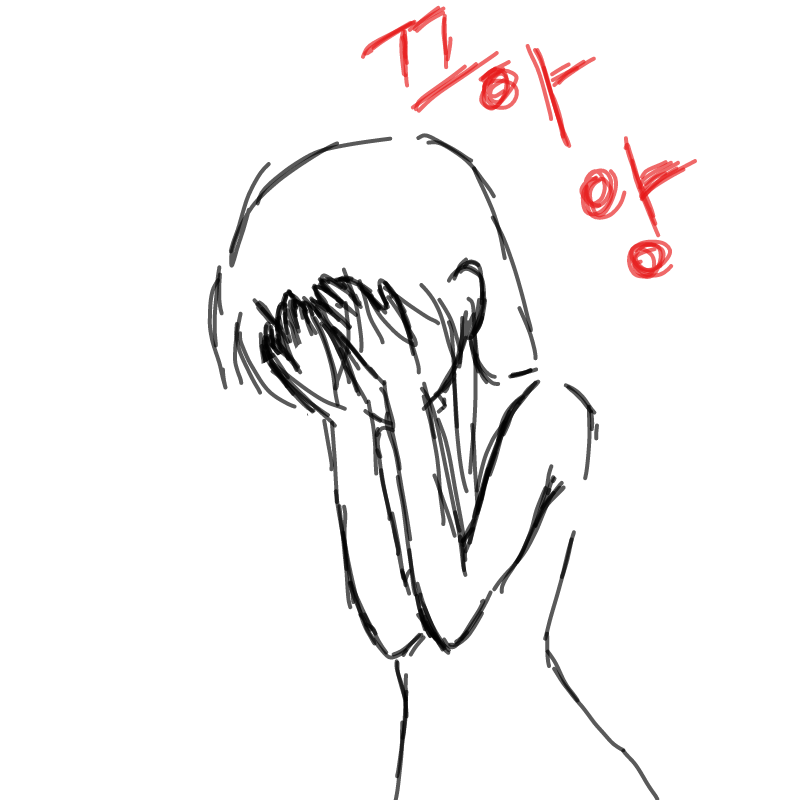 심심심심심.. : 심심심심심심 스케치판 ,sketchpan