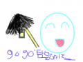 귀신에나들이 : 잘보삼 스케치판 ,sketchpan