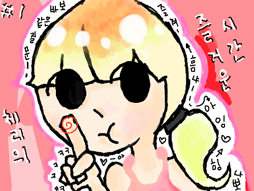 즐거워` : 설명,,웁더 스케치판 ,sketchpan