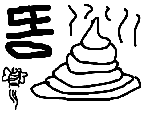 똥파리 : 똥파리입니다. 스케치판 ,sketchpan