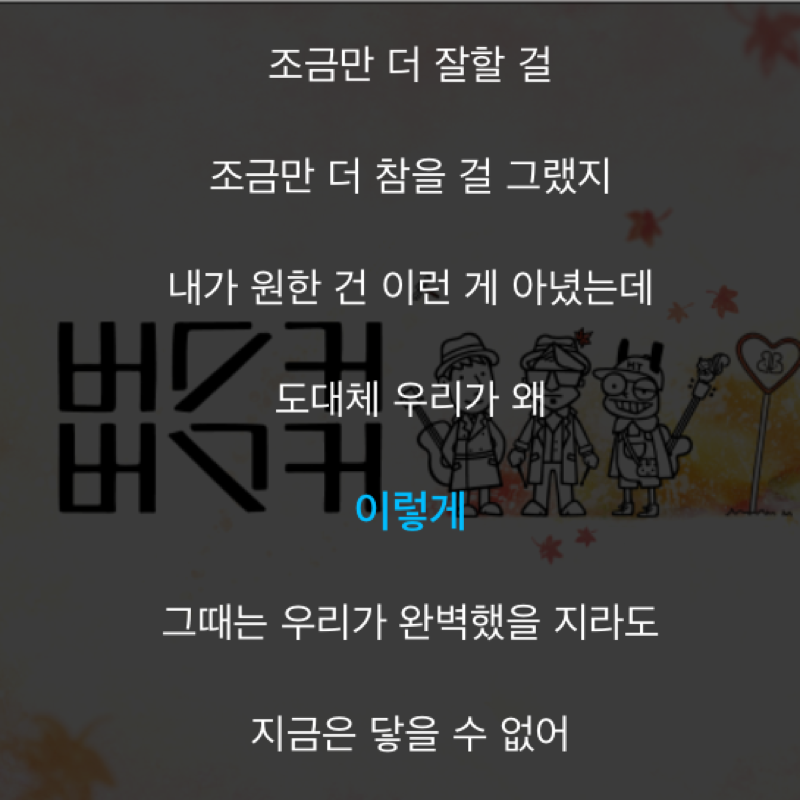 잘할걸. : 잘할걸. 스케치판 ,sketchpan