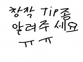 ㅠㅠ : ㅠㅠ 스케치판 ,sketchpan