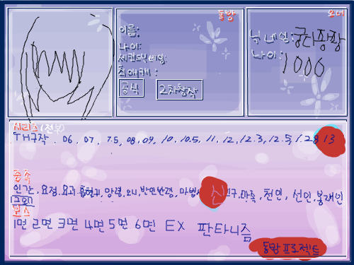 ㅎㅎㅎ : ㅎㅎㅎㅎ 스케치판 ,sketchpan
