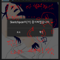 &nbsp; : &nbsp; 스케치판 ,sketchpan