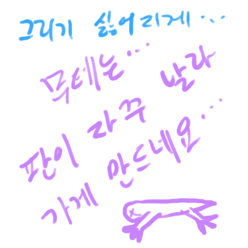 &nbsp; : &nbsp; 스케치판 ,sketchpan
