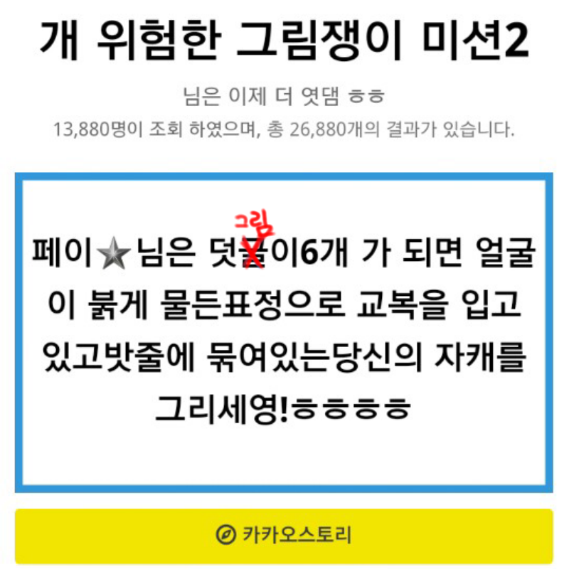 마뱀아 미.. : 마뱀아 미안...클로로님은 안돼...★ 스케치판 ,sketchpan