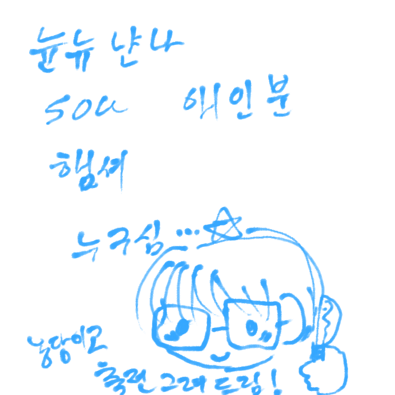 &nbsp; : &nbsp; 스케치판 ,sketchpan