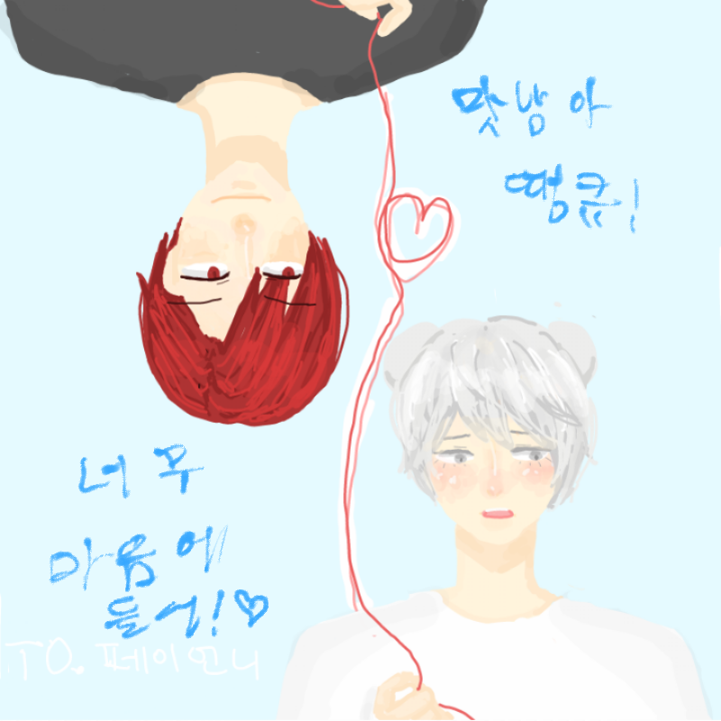 맛남이가 .. : 맛남이가 그려준 우리 부부 스케치판 ,sketchpan