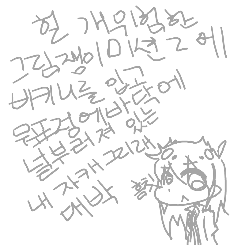 &nbsp; : &nbsp; 스케치판 ,sketchpan