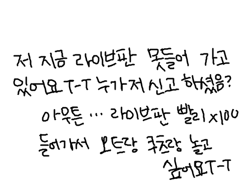 누가 저 신고했나요? : 후아. 빨리 들어가고싶은데. 스케치판 ,sketchpan