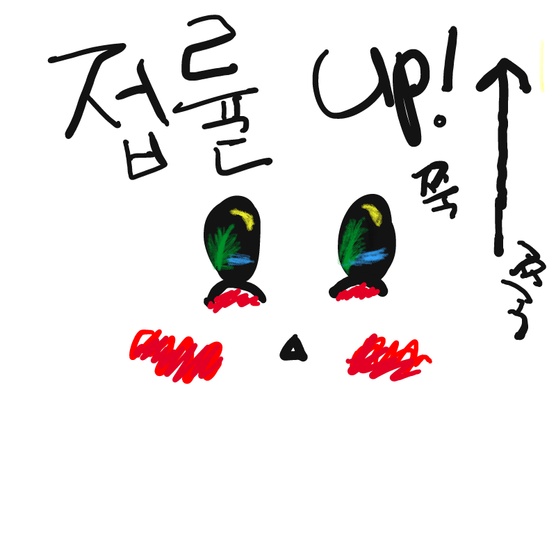 에..... : 에..... 스케치판 ,sketchpan