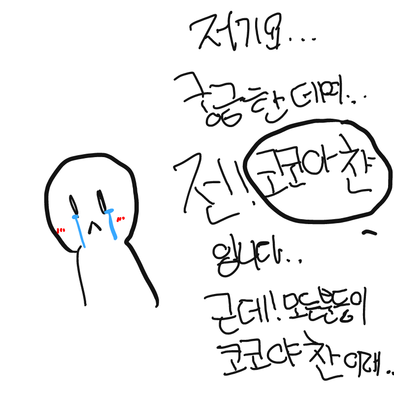 히잉 : 히잉 스케치판 ,sketchpan