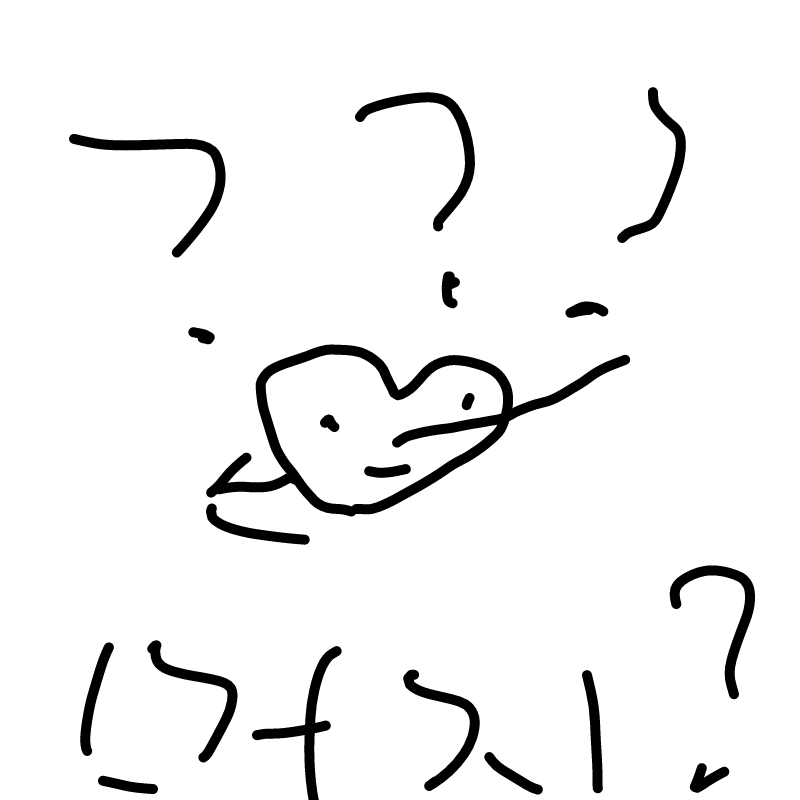 화살 맞고 .. : 화살 맞고 기억 잃은하트 스케치판 ,sketchpan