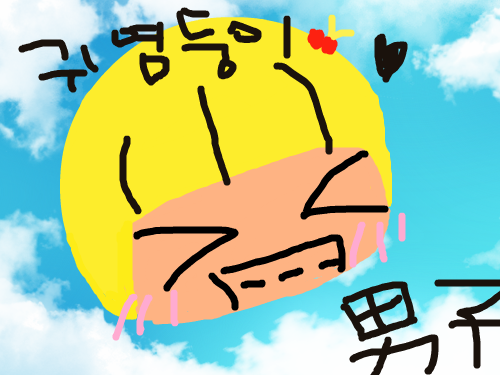 귀엽둥이 : ㅋㅋㅋㅋ 스케치판 ,sketchpan