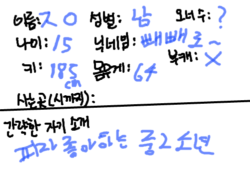 우엉 : 으아아아아아 스케치판 ,sketchpan
