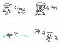아르바이트 : 아르바이트를할수있는 한 소년 결과는? 스케치판 ,sketchpan