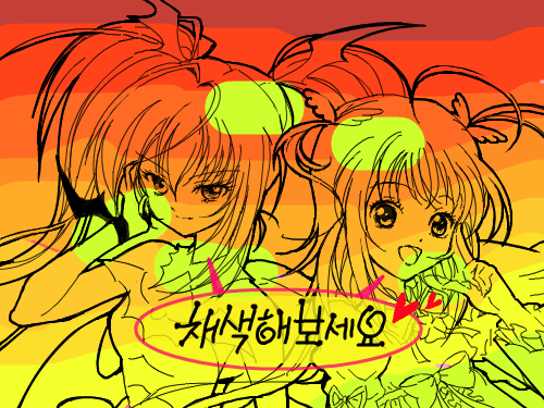무지개야?캐체야? : 무지개가 됫어요 (캐체) 스케치판 ,sketchpan