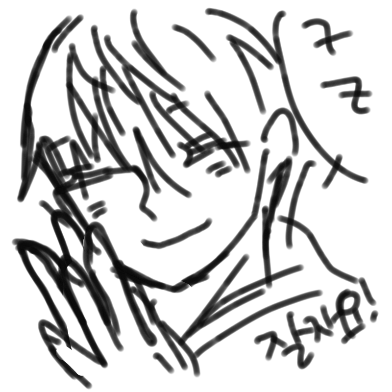 잘자요오 : 잘자요오 스케치판 ,sketchpan