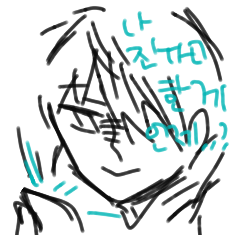 ..음? : ..음? 스케치판 ,sketchpan