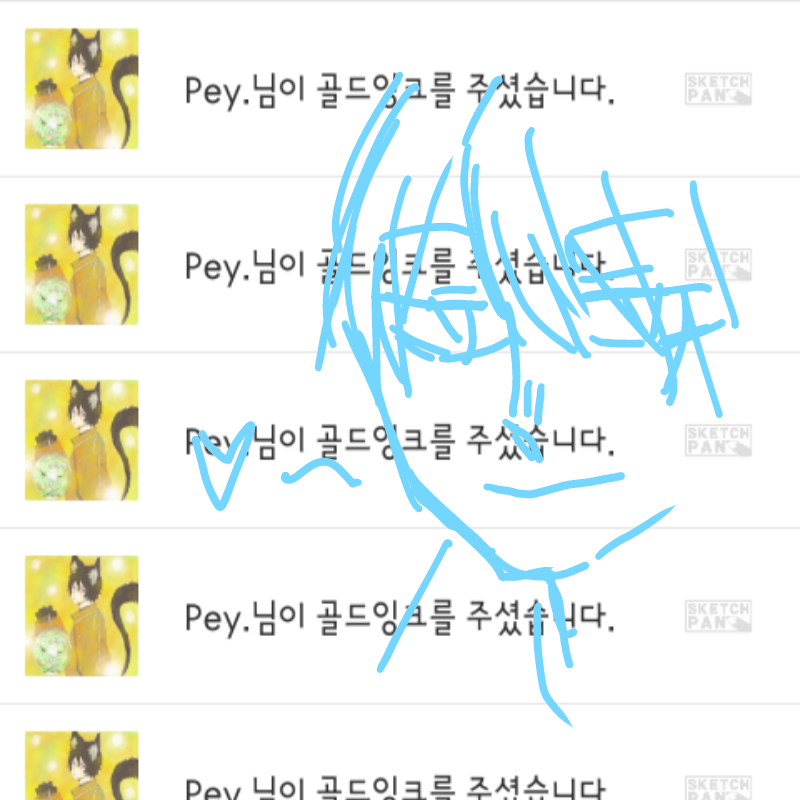 알히가뚸 : 알히가뚸 스케치판 ,sketchpan