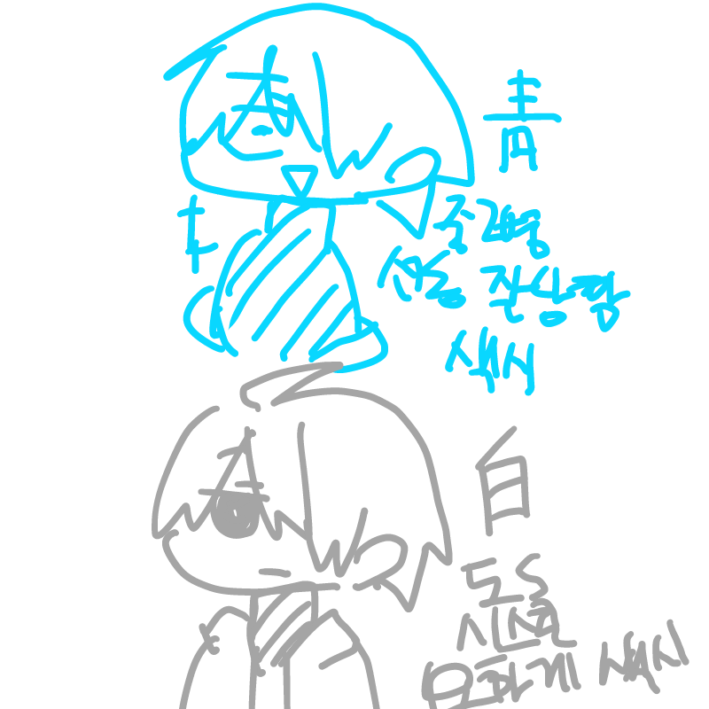 카스랑 트.. : 카스랑 트위터에서 청하고 백 바꿔말했다 스케치판 ,sketchpan