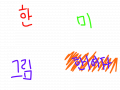 미안해ㅠㅠ : 한여..ㅠㅋㅋㅋㅋ 스케치판 ,sketchpan