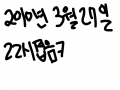 그냥한거다..ㅋ : 대충대추웅 스케치판 ,sketchpan
