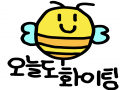 오늘도:) : 오늘도:) 스케치판 ,sketchpan