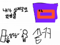 실제로잇엇던일 : ㄴㅁㄴㅁㄴㄹㅇ 스케치판 ,sketchpan