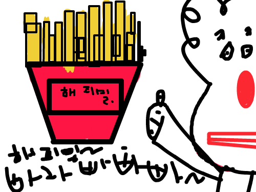 해피밀 ~ 감자 : ㅋㅋㅋㅋㅋㅋㅋㅋㅋㅋㅋㅋㅋㅋㅋ 스케치판 ,sketchpan