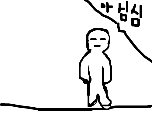 공중낙하 : 그냥 공중 낙하 재미로 해봣음 스케치판 ,sketchpan