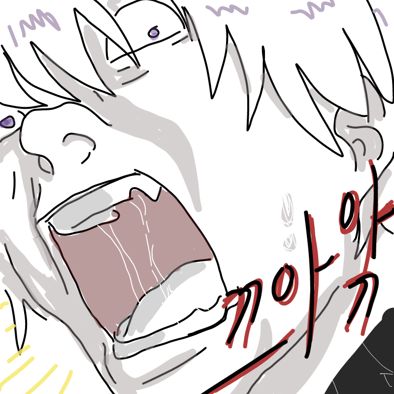 ?!? : ?!? 스케치판 ,sketchpan