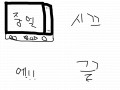 dddddddddddddddddddd : dddddddddddddddd 스케치판 ,sketchpan