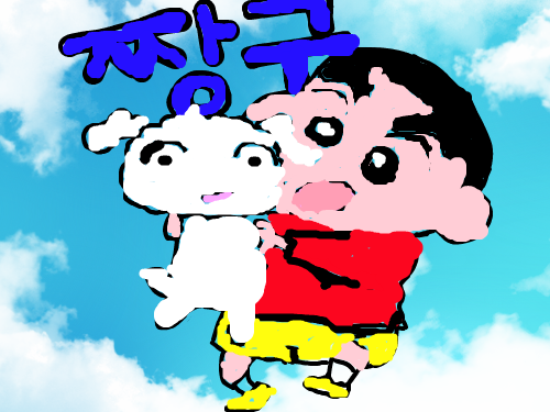 이쌍한 짱구 : 이쌍한 짱구 스케치판 ,sketchpan