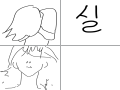 ㅋㅋㅋ : ㅋㅋㅋ 스케치판 ,sketchpan