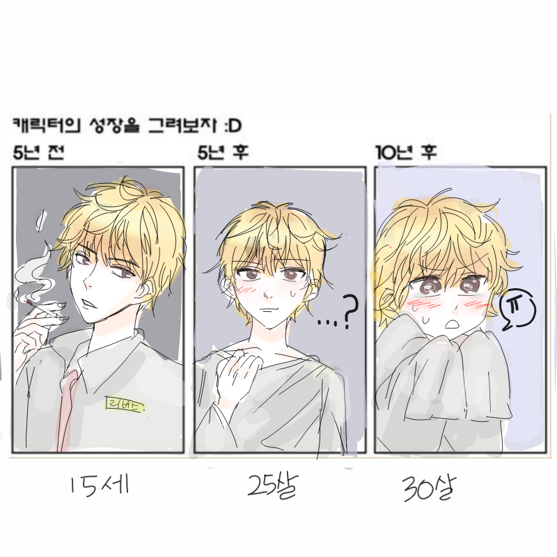 내자캐의시.. : 내자캐의시간은거꾸로간다 스케치판 ,sketchpan