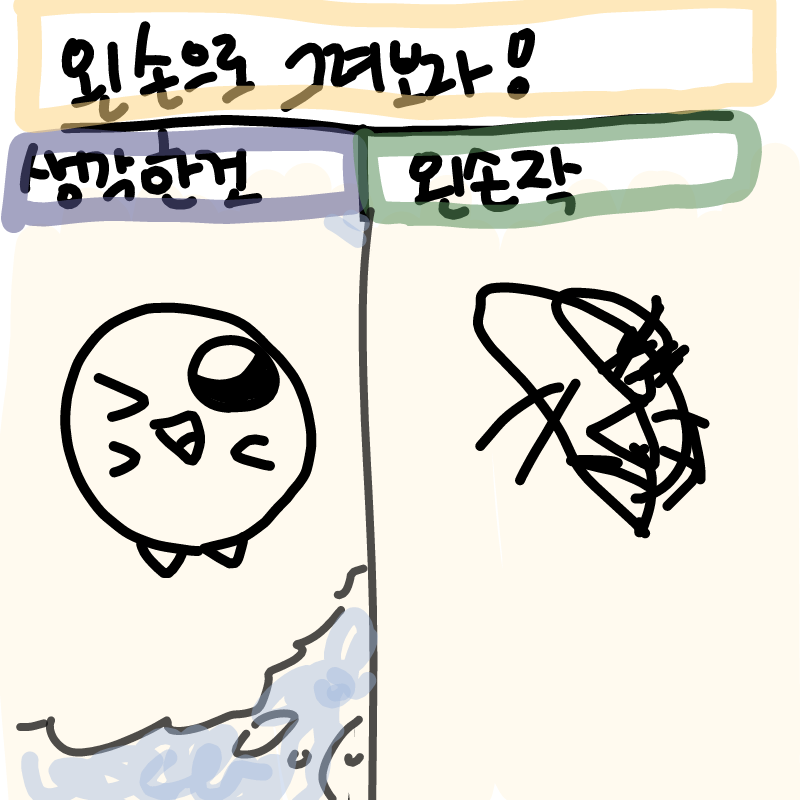   :   스케치판 ,sketchpan