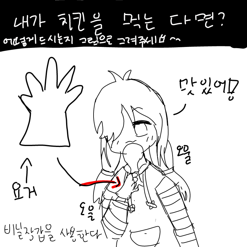 그렸습니.. : 그렸습니당! 스케치판 ,sketchpan