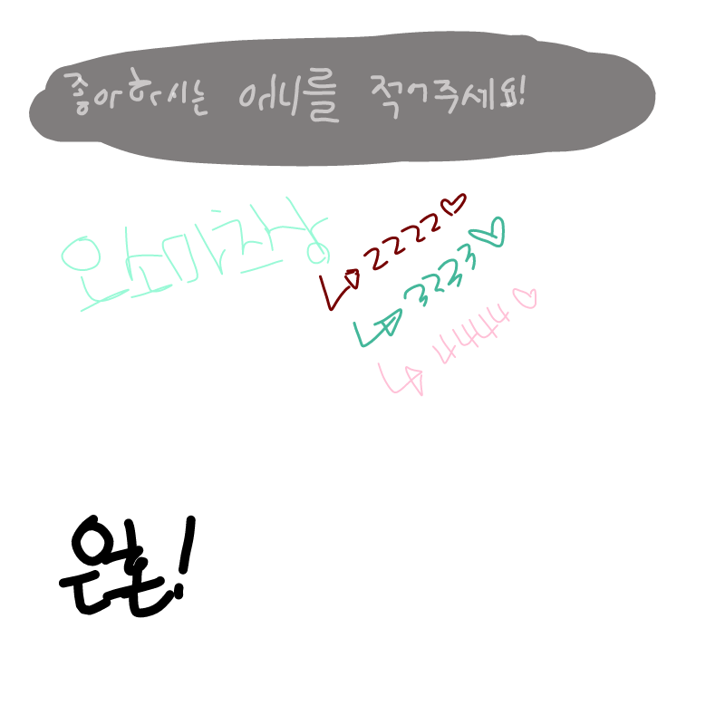   :   스케치판 ,sketchpan