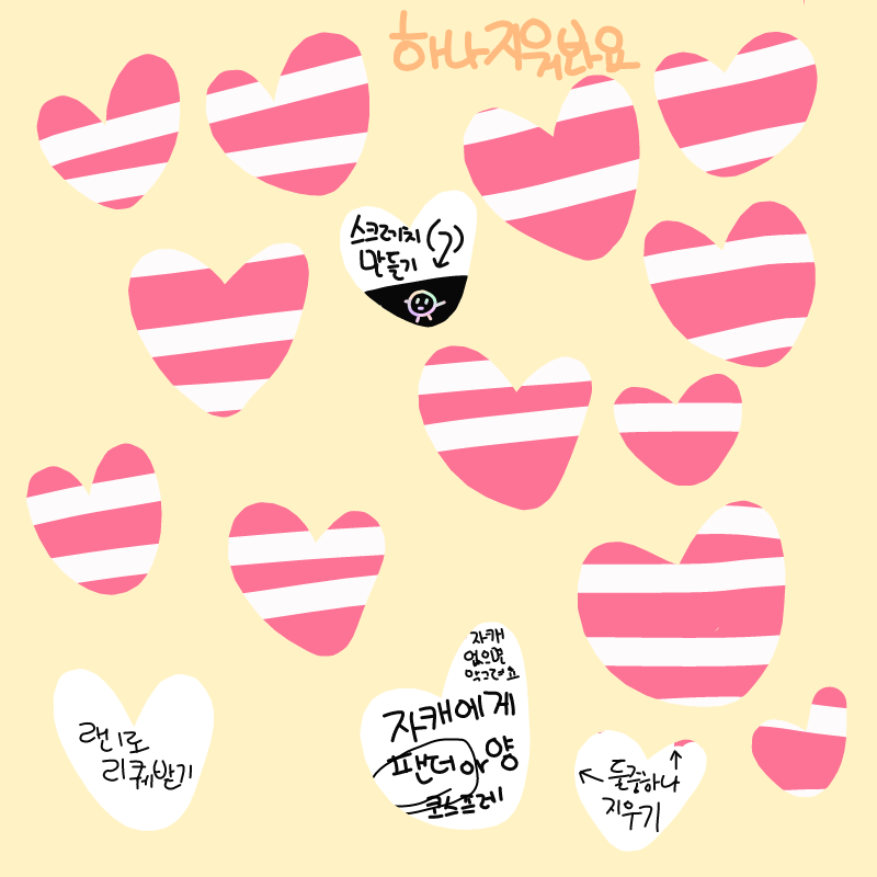   :   스케치판 ,sketchpan