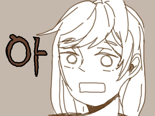 아? : 골잉좀..ㅜ 스케치판 ,sketchpan