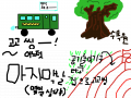 수련회 : ㅋㅋㅋㅋㅋㅋㅋㅋㅋㅋㅋㅋㅋㅋㅋㅋㅋ 스케치판 ,sketchpan