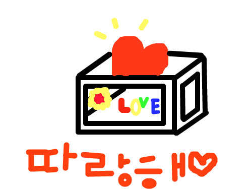 따랑해♡ : 애인사이의 마음을 그림으로 표현한것입니다! 스케치판 ,sketchpan