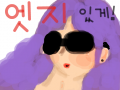 엣지걸 : ㅇㅁㄴㅇㄻ 스케치판 ,sketchpan