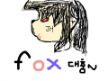 여우 : 그냥여우 얼굴 ㅎㅎ 스케치판 ,sketchpan
