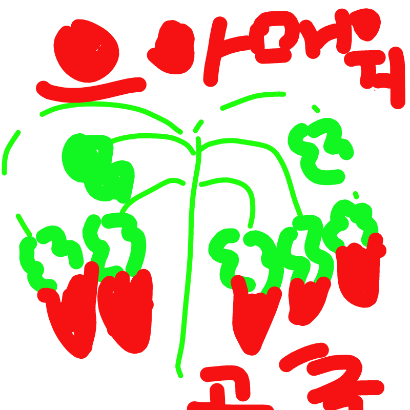 고 추 밭 : 고 추 밭 스케치판 ,sketchpan