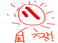 여 름 : 여 름 스케치판 ,sketchpan