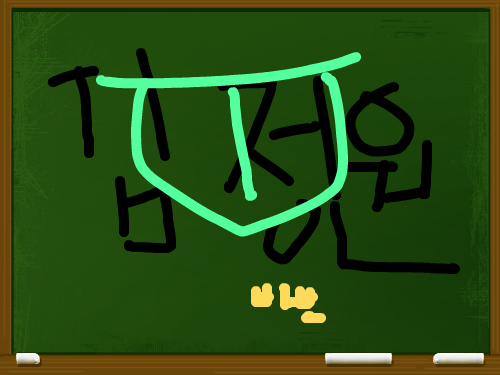 김정원 : 청정원이다 스케치판 ,sketchpan