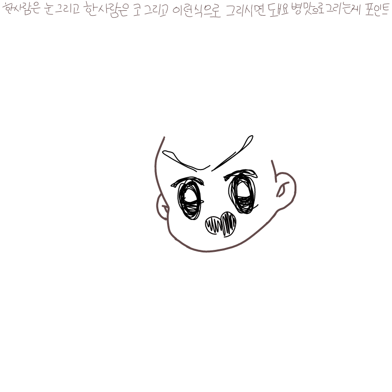 으으응으.. : 으으응으ㅡ 스케치판 ,sketchpan