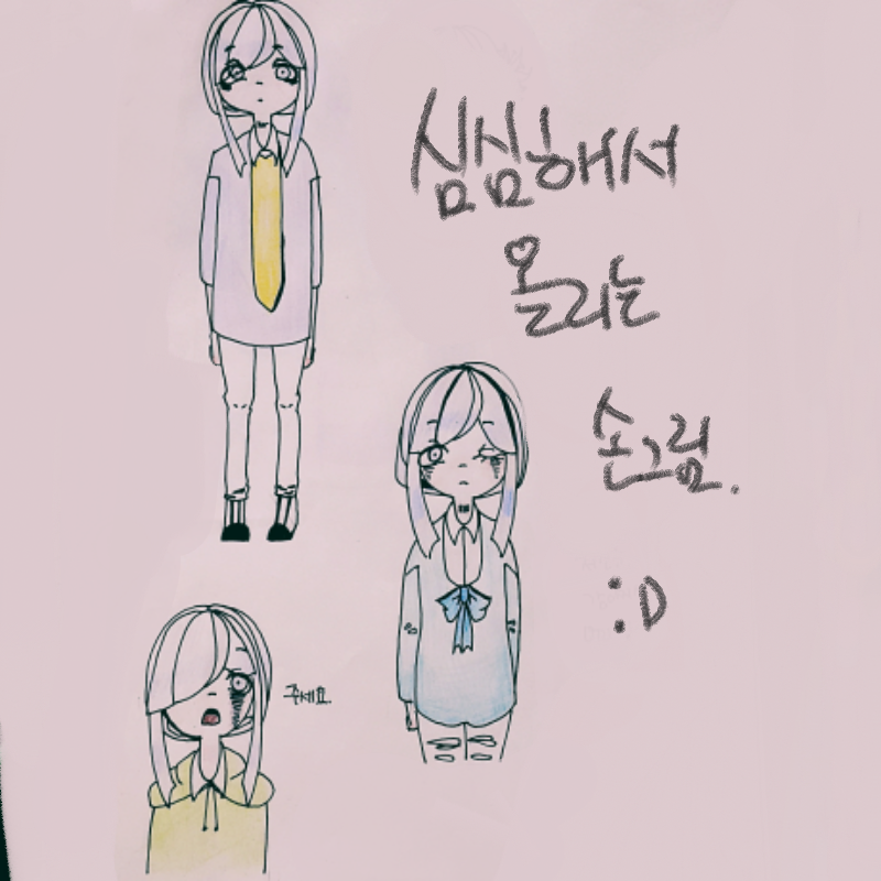 손그림 손.. : 손그림 손그림해 에르아가 스케치판 ,sketchpan